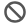 black circle with diagonal slash